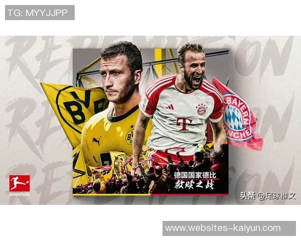 德国杯决赛多特蒙德对阵拜仁的激烈对抗与精彩瞬间回顾